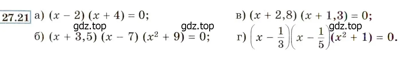 Условие номер 27.21 (24.21) (страница 158) гдз по алгебре 8 класс Мордкович, Александрова, задачник 2 часть