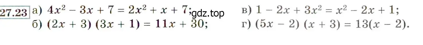 Условие номер 27.23 (24.23) (страница 159) гдз по алгебре 8 класс Мордкович, Александрова, задачник 2 часть