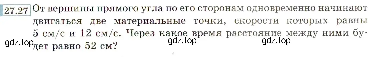 Условие номер 27.27 (24.27) (страница 159) гдз по алгебре 8 класс Мордкович, Александрова, задачник 2 часть