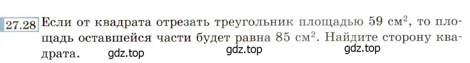 Условие номер 27.28 (24.28) (страница 159) гдз по алгебре 8 класс Мордкович, Александрова, задачник 2 часть