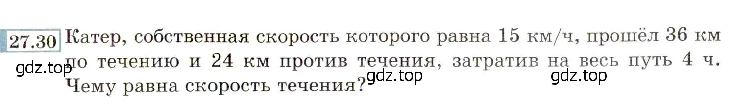 Условие номер 27.30 (24.30) (страница 159) гдз по алгебре 8 класс Мордкович, Александрова, задачник 2 часть