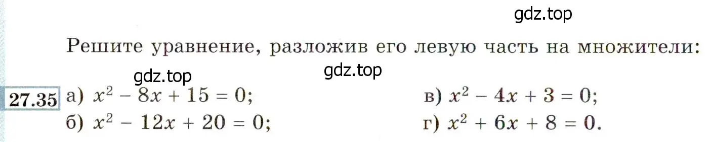 Условие номер 27.35 (24.35) (страница 160) гдз по алгебре 8 класс Мордкович, Александрова, задачник 2 часть