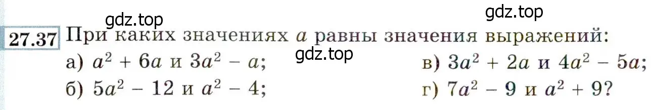 Условие номер 27.37 (24.37) (страница 160) гдз по алгебре 8 класс Мордкович, Александрова, задачник 2 часть