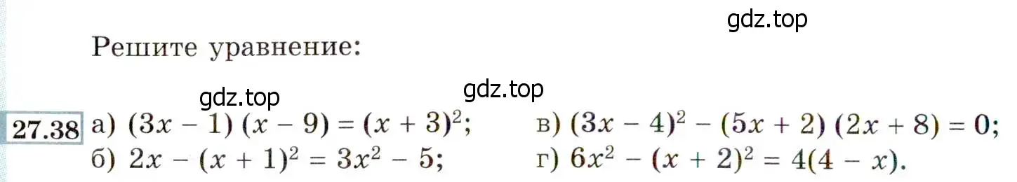 Условие номер 27.38 (24.38) (страница 160) гдз по алгебре 8 класс Мордкович, Александрова, задачник 2 часть