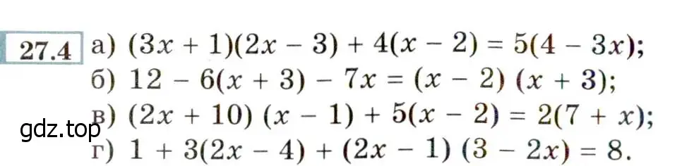 Условие номер 27.4 (24.4) (страница 156) гдз по алгебре 8 класс Мордкович, Александрова, задачник 2 часть