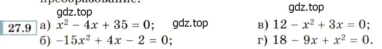Условие номер 27.9 (24.9) (страница 157) гдз по алгебре 8 класс Мордкович, Александрова, задачник 2 часть