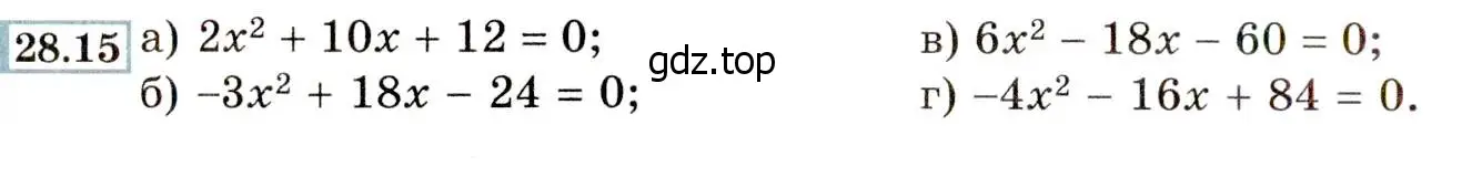 Условие номер 28.15 (25.15) (страница 162) гдз по алгебре 8 класс Мордкович, Александрова, задачник 2 часть