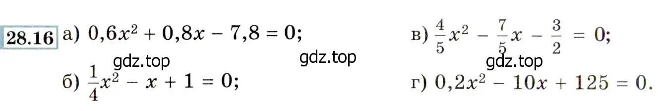 Условие номер 28.16 (25.16) (страница 162) гдз по алгебре 8 класс Мордкович, Александрова, задачник 2 часть