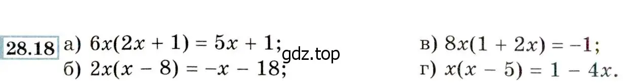 Условие номер 28.18 (25.18) (страница 162) гдз по алгебре 8 класс Мордкович, Александрова, задачник 2 часть