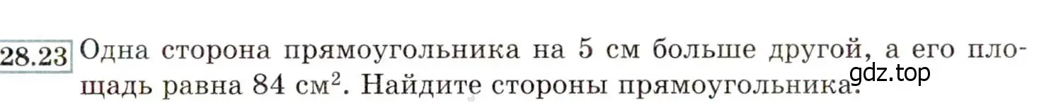 Условие номер 28.23 (25.23) (страница 163) гдз по алгебре 8 класс Мордкович, Александрова, задачник 2 часть