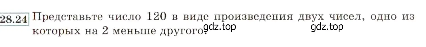 Условие номер 28.24 (25.24) (страница 163) гдз по алгебре 8 класс Мордкович, Александрова, задачник 2 часть