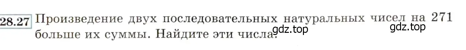 Условие номер 28.27 (25.27) (страница 163) гдз по алгебре 8 класс Мордкович, Александрова, задачник 2 часть