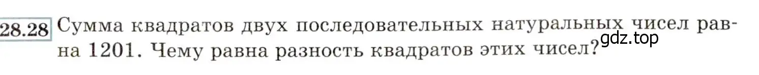 Условие номер 28.28 (25.28) (страница 163) гдз по алгебре 8 класс Мордкович, Александрова, задачник 2 часть