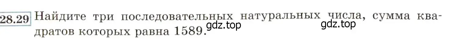 Условие номер 28.29 (25.29) (страница 163) гдз по алгебре 8 класс Мордкович, Александрова, задачник 2 часть