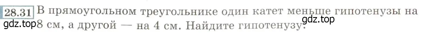 Условие номер 28.31 (25.31) (страница 164) гдз по алгебре 8 класс Мордкович, Александрова, задачник 2 часть