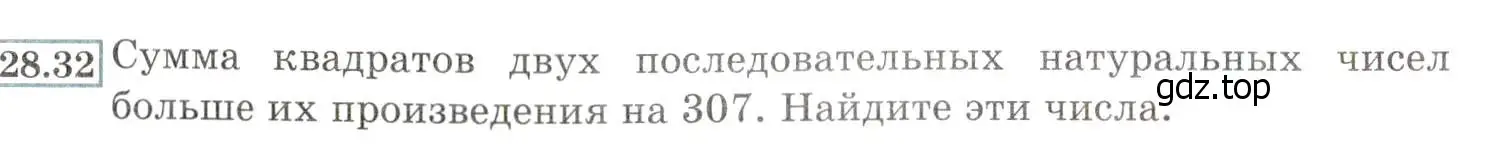 Условие номер 28.32 (25.32) (страница 164) гдз по алгебре 8 класс Мордкович, Александрова, задачник 2 часть