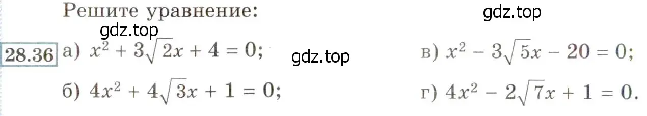 Условие номер 28.36 (25.36) (страница 164) гдз по алгебре 8 класс Мордкович, Александрова, задачник 2 часть