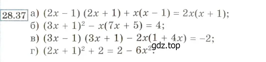 Условие номер 28.37 (25.37) (страница 164) гдз по алгебре 8 класс Мордкович, Александрова, задачник 2 часть