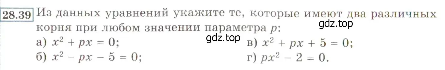 Условие номер 28.39 (25.39) (страница 164) гдз по алгебре 8 класс Мордкович, Александрова, задачник 2 часть