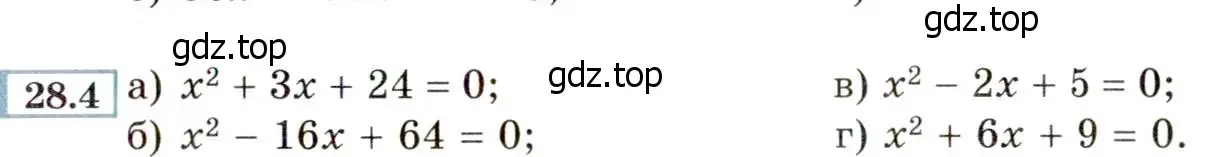 Условие номер 28.4 (25.4) (страница 161) гдз по алгебре 8 класс Мордкович, Александрова, задачник 2 часть