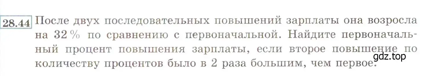 Условие номер 28.44 (25.44) (страница 165) гдз по алгебре 8 класс Мордкович, Александрова, задачник 2 часть