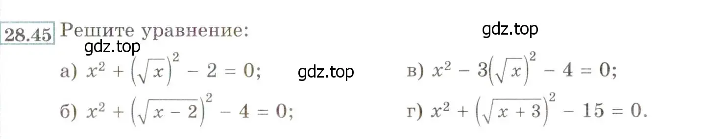 Условие номер 28.45 (25.45) (страница 165) гдз по алгебре 8 класс Мордкович, Александрова, задачник 2 часть