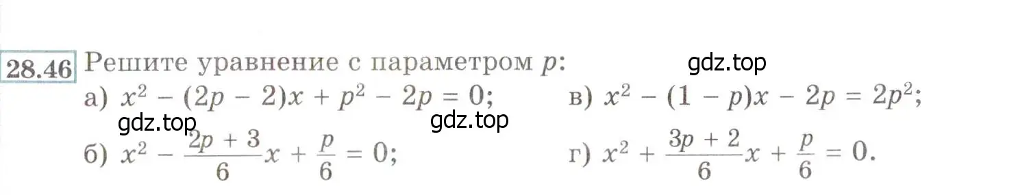 Условие номер 28.46 (25.46) (страница 165) гдз по алгебре 8 класс Мордкович, Александрова, задачник 2 часть