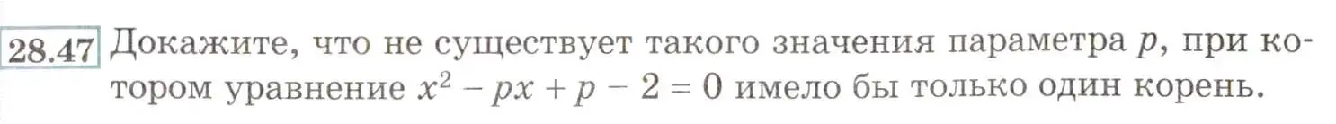 Условие номер 28.47 (25.47) (страница 165) гдз по алгебре 8 класс Мордкович, Александрова, задачник 2 часть