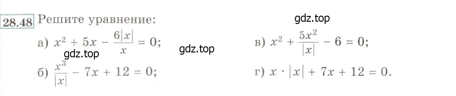 Условие номер 28.48 (25.48) (страница 165) гдз по алгебре 8 класс Мордкович, Александрова, задачник 2 часть