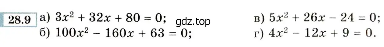 Условие номер 28.9 (25.9) (страница 162) гдз по алгебре 8 класс Мордкович, Александрова, задачник 2 часть