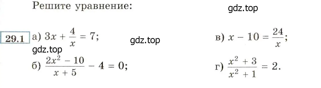 Условие номер 29.1 (26.1) (страница 166) гдз по алгебре 8 класс Мордкович, Александрова, задачник 2 часть