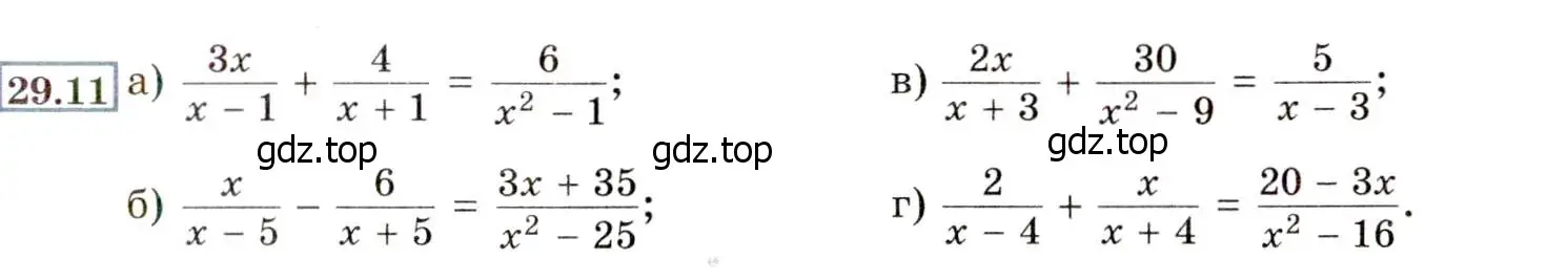 Условие номер 29.11 (26.11) (страница 167) гдз по алгебре 8 класс Мордкович, Александрова, задачник 2 часть