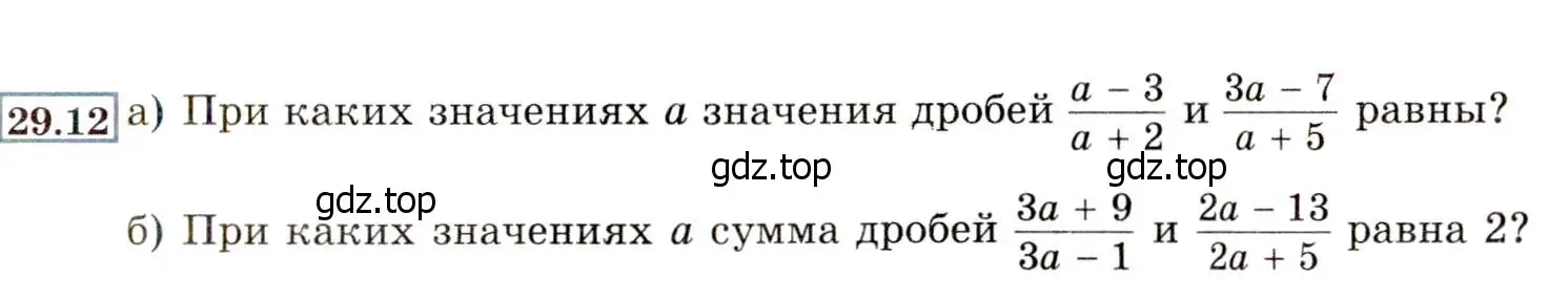 Условие номер 29.12 (26.12) (страница 167) гдз по алгебре 8 класс Мордкович, Александрова, задачник 2 часть