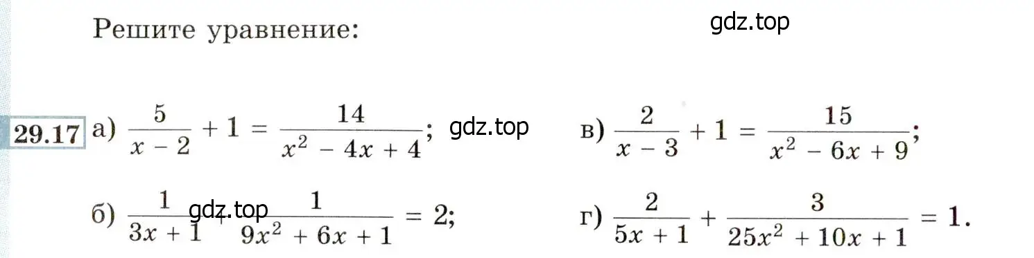Условие номер 29.17 (26.17) (страница 168) гдз по алгебре 8 класс Мордкович, Александрова, задачник 2 часть