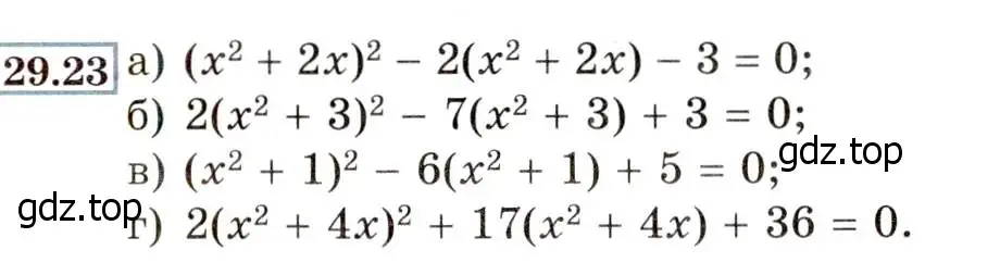 Условие номер 29.23 (26.23) (страница 169) гдз по алгебре 8 класс Мордкович, Александрова, задачник 2 часть