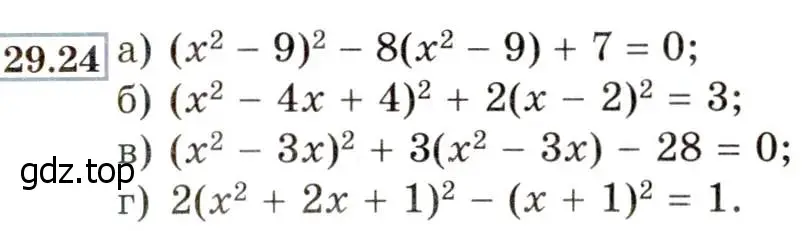 Условие номер 29.24 (26.24) (страница 169) гдз по алгебре 8 класс Мордкович, Александрова, задачник 2 часть