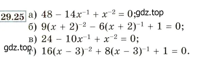 Условие номер 29.25 (26.25) (страница 169) гдз по алгебре 8 класс Мордкович, Александрова, задачник 2 часть