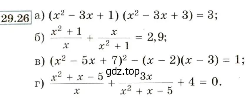 Условие номер 29.26 (26.26) (страница 169) гдз по алгебре 8 класс Мордкович, Александрова, задачник 2 часть