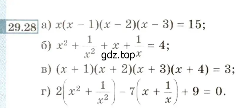 Условие номер 29.28 (26.28) (страница 170) гдз по алгебре 8 класс Мордкович, Александрова, задачник 2 часть