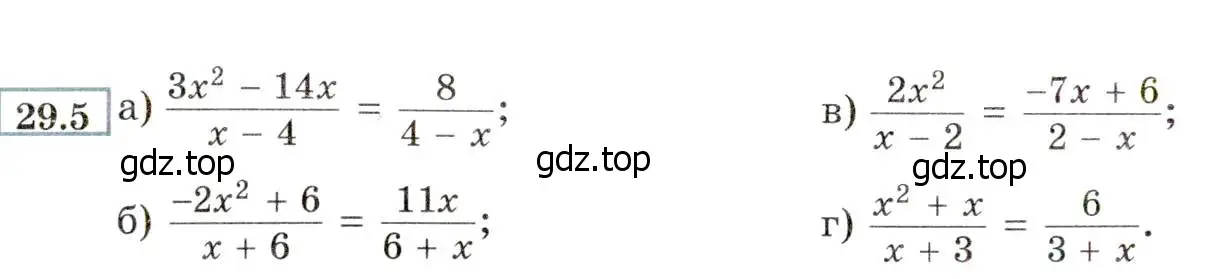 Условие номер 29.5 (26.5) (страница 166) гдз по алгебре 8 класс Мордкович, Александрова, задачник 2 часть