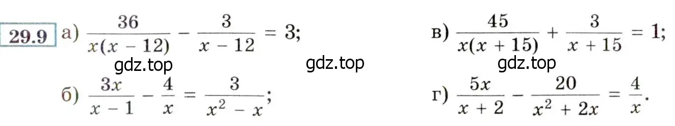 Условие номер 29.9 (26.9) (страница 167) гдз по алгебре 8 класс Мордкович, Александрова, задачник 2 часть