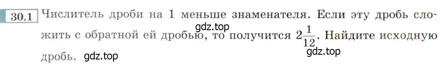 Условие номер 30.1 (27.1) (страница 170) гдз по алгебре 8 класс Мордкович, Александрова, задачник 2 часть