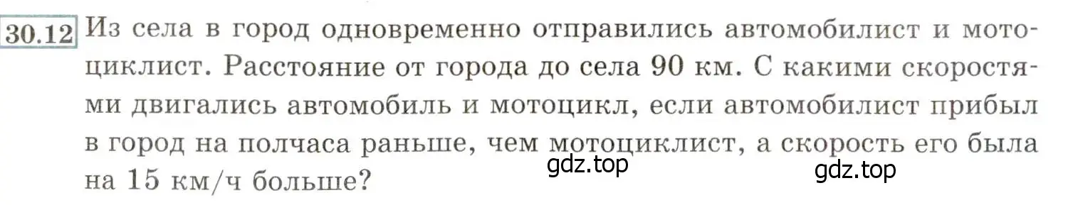 Условие номер 30.12 (27.12) (страница 172) гдз по алгебре 8 класс Мордкович, Александрова, задачник 2 часть