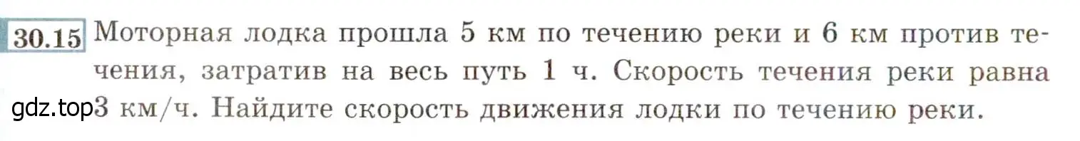 Условие номер 30.15 (27.15) (страница 172) гдз по алгебре 8 класс Мордкович, Александрова, задачник 2 часть