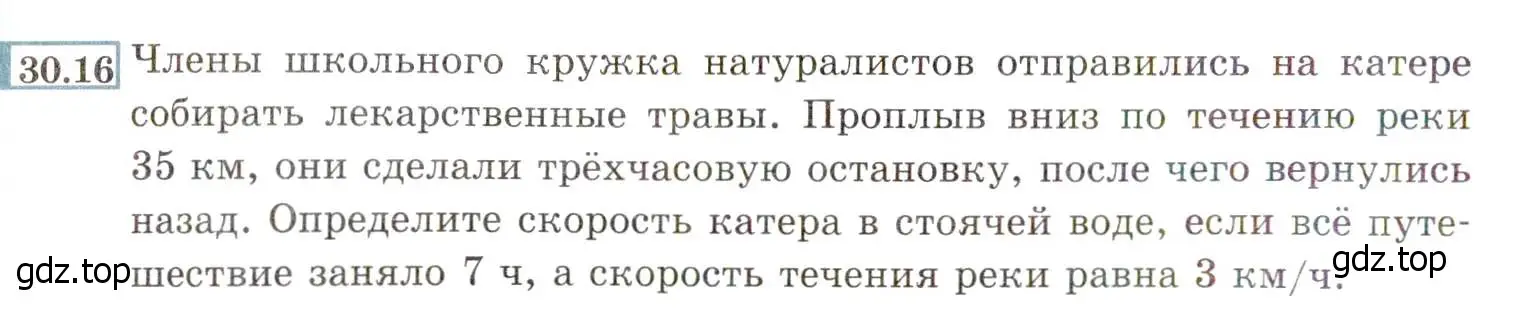 Условие номер 30.16 (27.16) (страница 172) гдз по алгебре 8 класс Мордкович, Александрова, задачник 2 часть