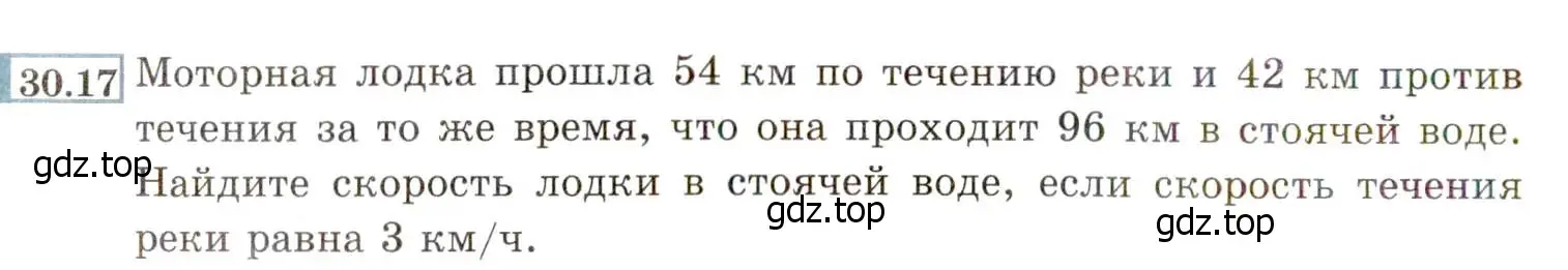 Условие номер 30.17 (27.17) (страница 172) гдз по алгебре 8 класс Мордкович, Александрова, задачник 2 часть