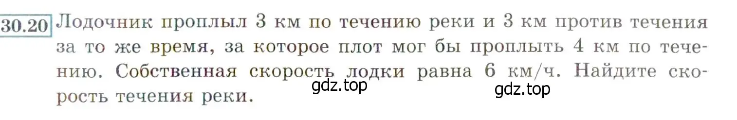 Условие номер 30.20 (27.20) (страница 173) гдз по алгебре 8 класс Мордкович, Александрова, задачник 2 часть