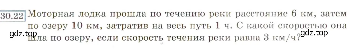 Условие номер 30.22 (27.22) (страница 173) гдз по алгебре 8 класс Мордкович, Александрова, задачник 2 часть