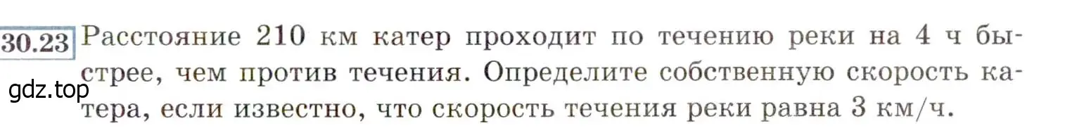 Условие номер 30.23 (27.23) (страница 173) гдз по алгебре 8 класс Мордкович, Александрова, задачник 2 часть