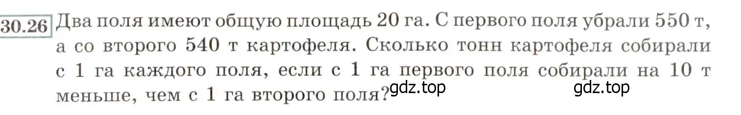 Условие номер 30.26 (27.26) (страница 173) гдз по алгебре 8 класс Мордкович, Александрова, задачник 2 часть